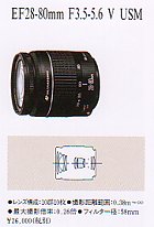 Canon EF28-80mm/F3.5-5.6V USM