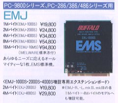 MELCO EMJ