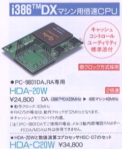 MELCO HDA
