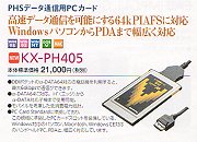 Panasonic KX-PH405