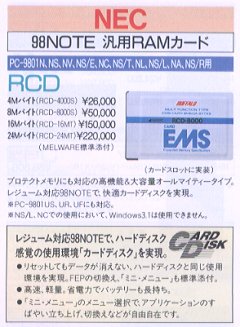 MELCO RCD