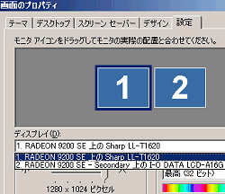 画面のプロパティ