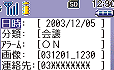 SH505iS